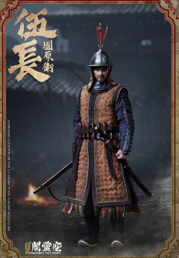 KLG-R023 固原卫 伍长