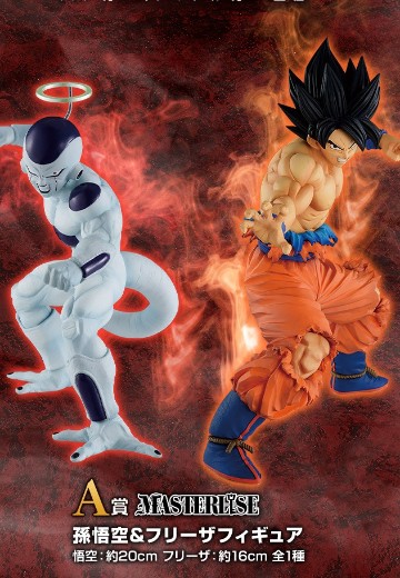 一番赏 龙珠超 孙悟空＆弗利萨 A赏 | Hpoi手办维基