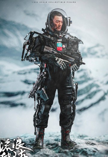 DMS034 流浪地球 CN171-11救援小队队长 王磊