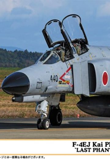 F-4EJ改 超级鬼怪 “最后的鬼怪 440号机 (狮子丸)”