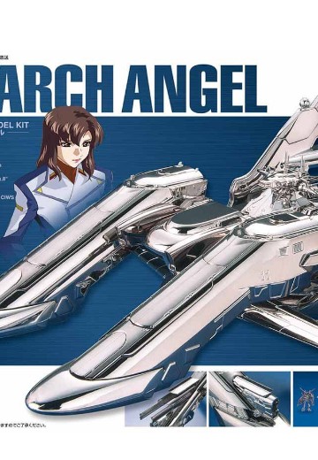EX Model 1/1700 机动战士高达SEED Destiny 大天使号 限定版
