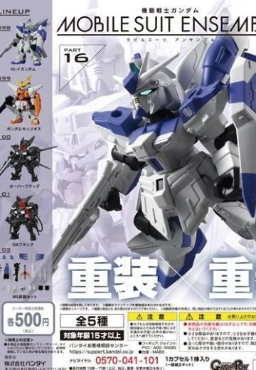 机动战士高达 重装×重奏 16 | Hpoi手办维基