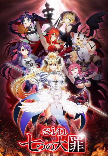七大罪 魔王默示录