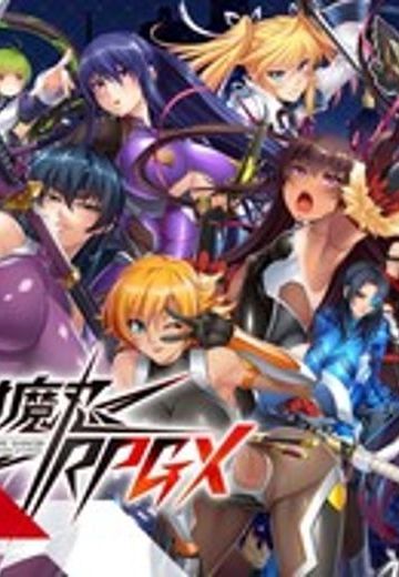 对魔忍 RPG