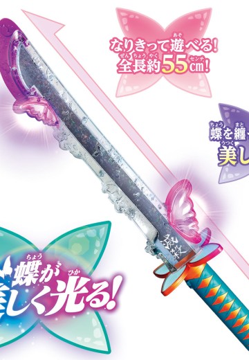 DX 鬼灭之刃 日轮刀～胡蝶忍～