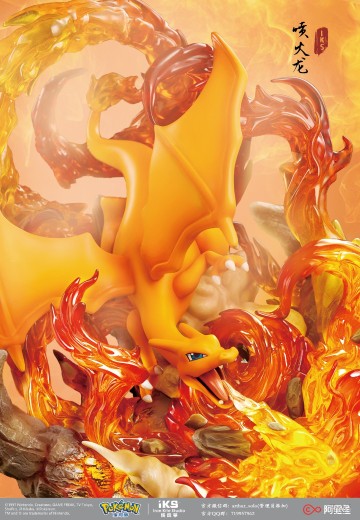 精灵宝可梦  喷火龙 | Hpoi手办维基