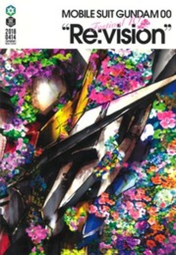 机动战士高达00 10周年特别庆典 