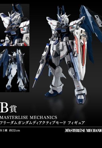 一番赏 机动战士高达 & 机动战士高达SEED MASTERLISE MECHANICS ZGMF-X10A自由高达 未启动状态(B奖)