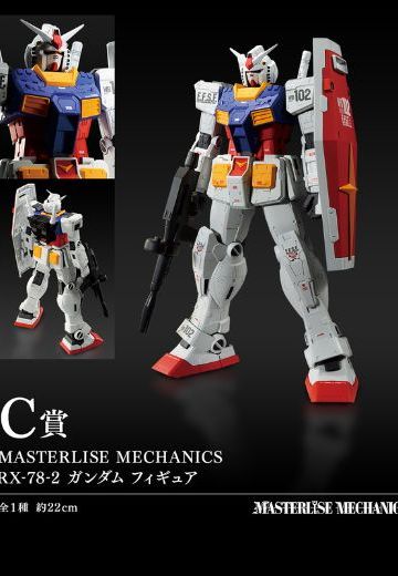 一番赏 机动战士高达 & 机动战士高达SEED Masterlise Mechanics RX-78-2高达 (C奖) | Hpoi手办维基