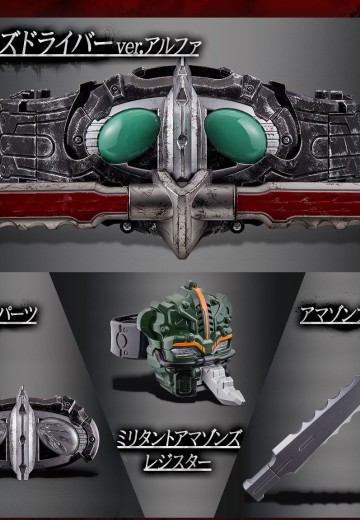 CSM 亚马逊驱动器 阿尔法版