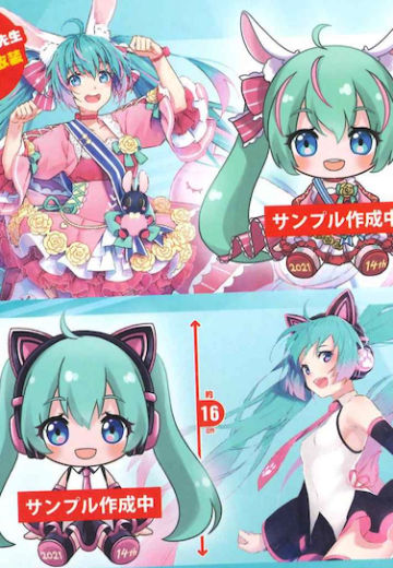 毛绒 初音未来 生日 2021Ver.