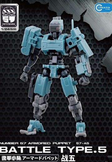 No.57 傀甲小队 战五 | Hpoi手办维基