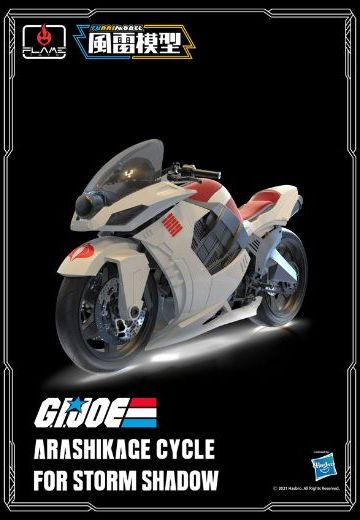 风雷模型 G.I. Joe Arashikage Cycle