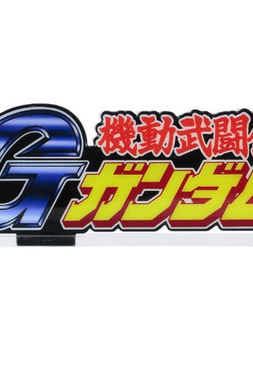 亚克Logo摆件EX 机动武斗传G高达(小) | Hpoi手办维基