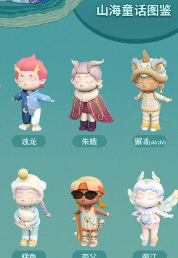 爱尔芙ELF·山海童话系列 | Hpoi手办维基