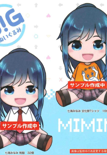 BIG角色玩偶 	弱势角色友崎君 七海深奈实 | Hpoi手办维基