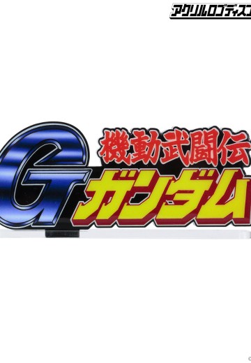 亚克Logo摆件EX 机动武斗传G高达(大) | Hpoi手办维基