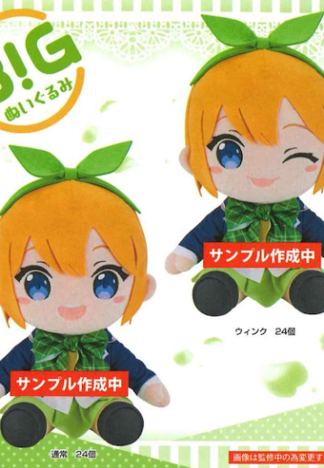 BIG角色玩偶 五等分的新娘∬ 中野四叶