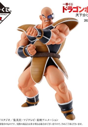 一番赏 龙珠 EX 划分天下的超决战!! B奖 MASTERLISE 那巴