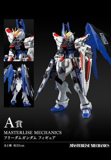 一番赏 机动战士高达 & 机动战士高达SEED  MASTERLISE MECHANICS ZGMF-X10A自由高达(A奖)