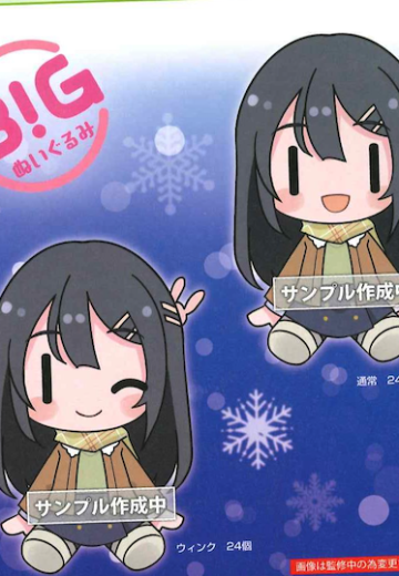 BIG角色玩偶 青春期笨蛋不做兔女郎学姐的梦 樱岛麻衣