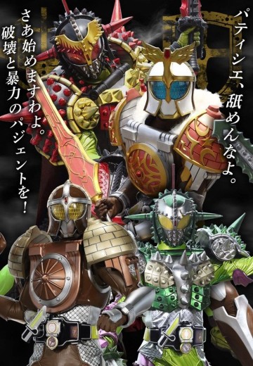 铠武外传 假面骑士果橡对决假面骑士布拉弗