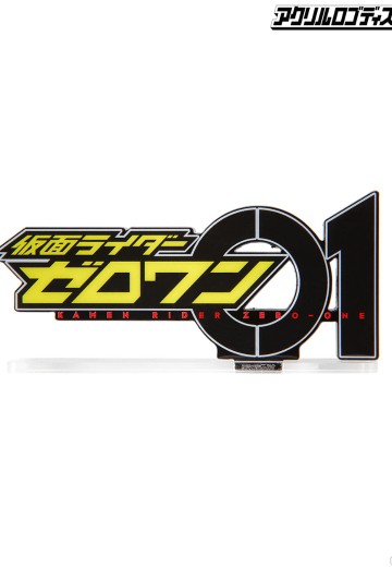 亚克力Logo摆件EX 假面骑士零一 | Hpoi手办维基