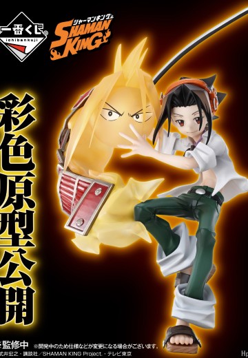 一番赏 通灵王 麻仓叶 A赏