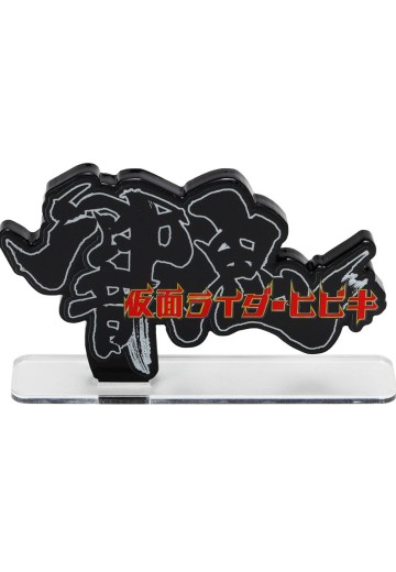 亚克力Logo摆件EX 假面骑士响鬼 两种 | Hpoi手办维基