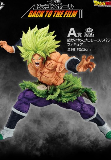 一番赏 龙珠超 布罗利 布罗利 超级赛亚人 Full Power A赏