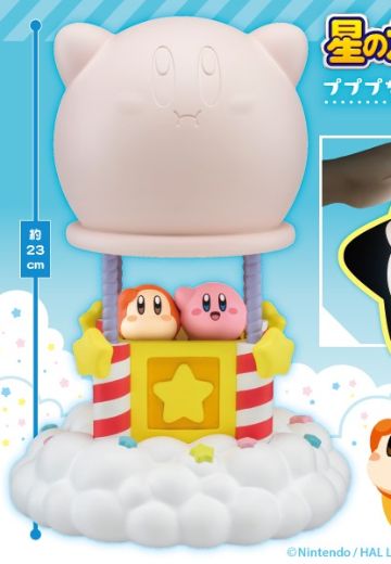 星之卡比 热气球感应灯