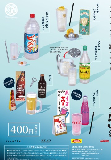 把酒言欢 迷你模型收藏