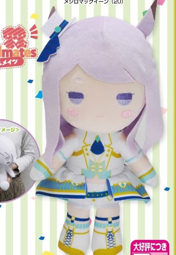 赛马娘  目白麦昆 毛绒