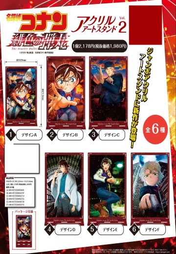 剧场版 名侦探柯南 绯色的子弹 亚克力板画 第2弹 | Hpoi手办维基