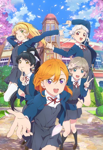 爱与演唱会！超级明星！！