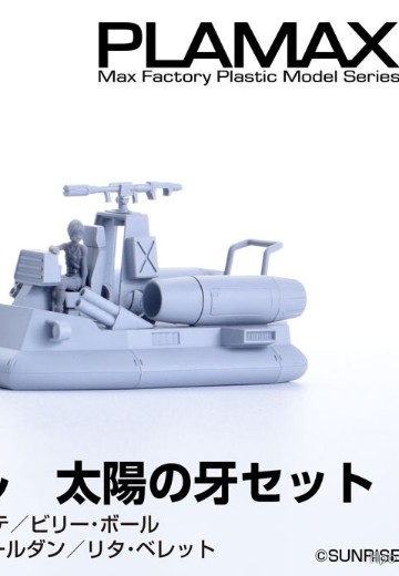 COMBAT ARMORS MAX 太阳之牙达格拉姆 太阳之牙套装