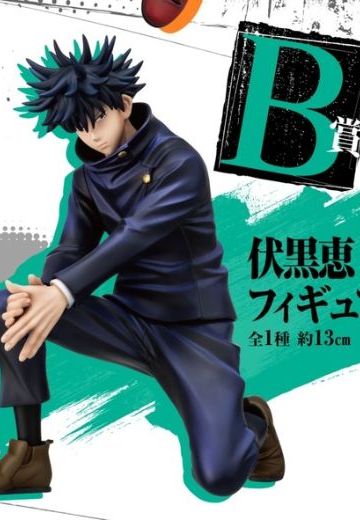 一番赏 咒术回战 伏黒恵 B赏 | Hpoi手办维基