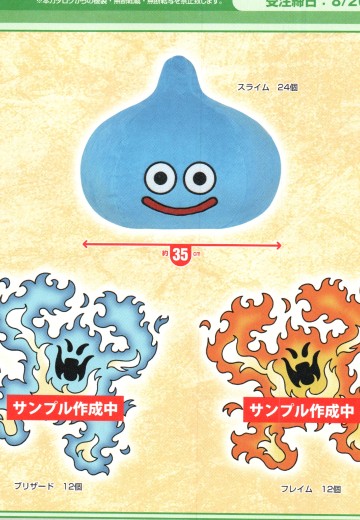 勇者斗恶龙 AM SL尺寸毛绒玩偶 史莱姆 & Blizzard & Flame | Hpoi手办维基