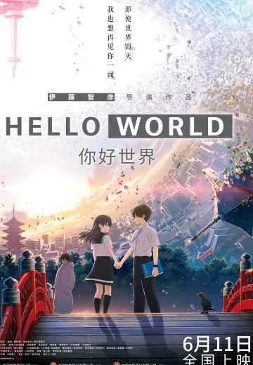 你好世界