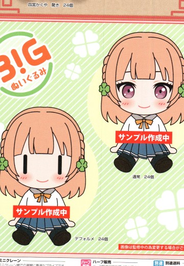 青梅竹马绝对不会输的恋爱喜剧 BIG毛绒 志田黑羽