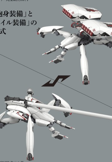HG 86-不存在的地域- XM2 瑞根丽芙(科莲娜/安珠搭乘机)