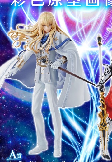 一番赏 Fate/Grand Order 基尔什塔利亚·沃戴姆/Cryptor A赏 | Hpoi手办维基