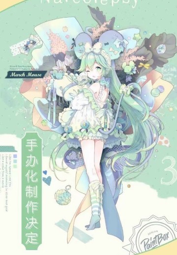 Paint Box系列 3月小鼠少女 莉莉娜 | Hpoi手办维基
