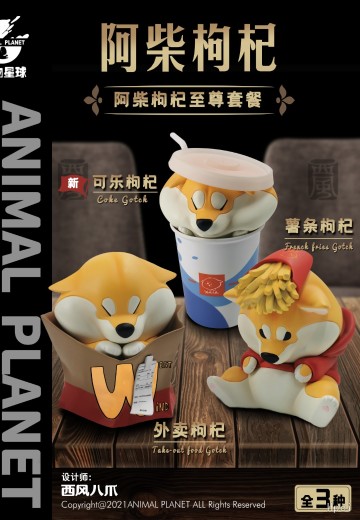 阿柴枸杞 快餐款 | Hpoi手办维基