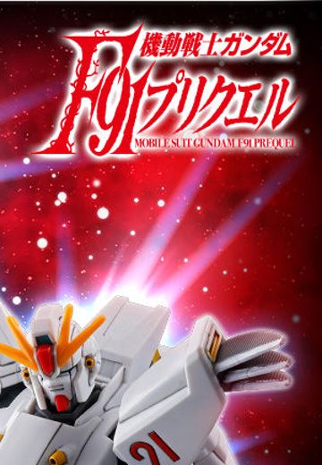 机动战士高达F91 前传