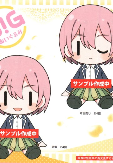 BIG毛绒玩偶 五等分的新娘∬ 中野一花 第二作