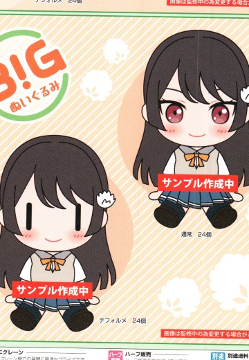 BIG毛绒玩偶 青梅竹马绝对不会输的恋爱喜剧 可知白草 | Hpoi手办维基