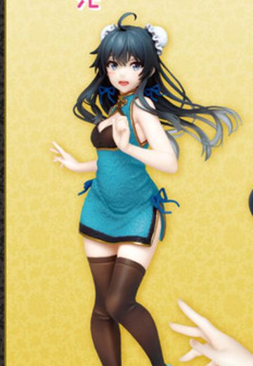 Coreful 我的青春恋爱物语果然有问题。完 雪之下雪乃 旗袍（TAITO限定）