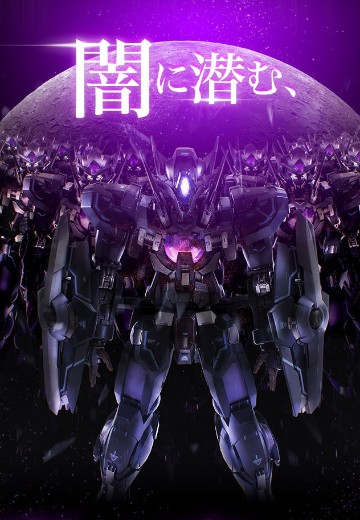 GNY-001XB  暗黑正义女神高达X型