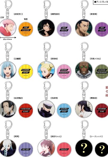 咒术回战 金属挂件 画面Ver.B | Hpoi手办维基